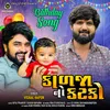 About Kalja No Katko Birthday Song Song